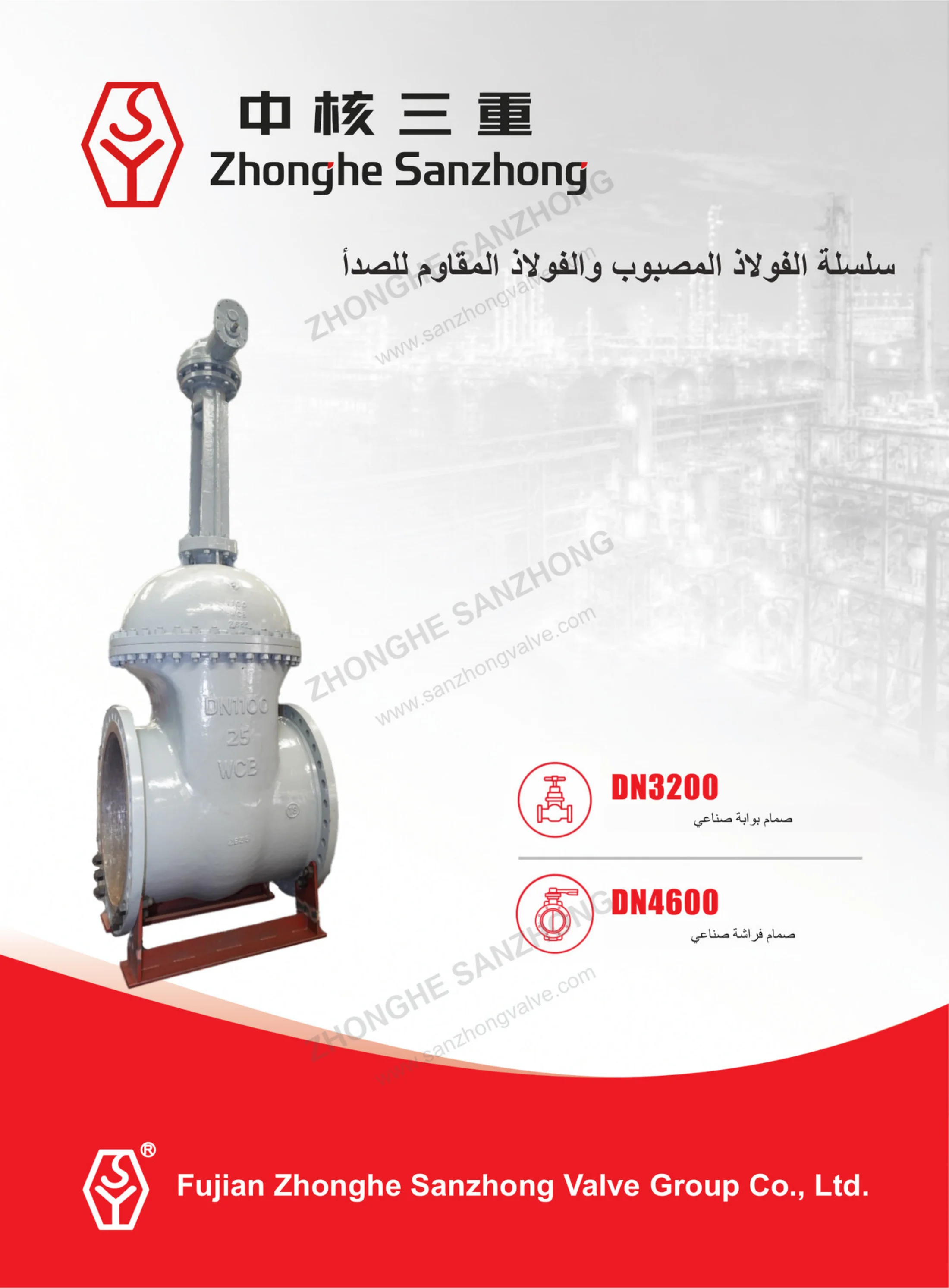 غلاف كتالوج الفولاذ المصبوب والفولاذ المقاوم للصدأ