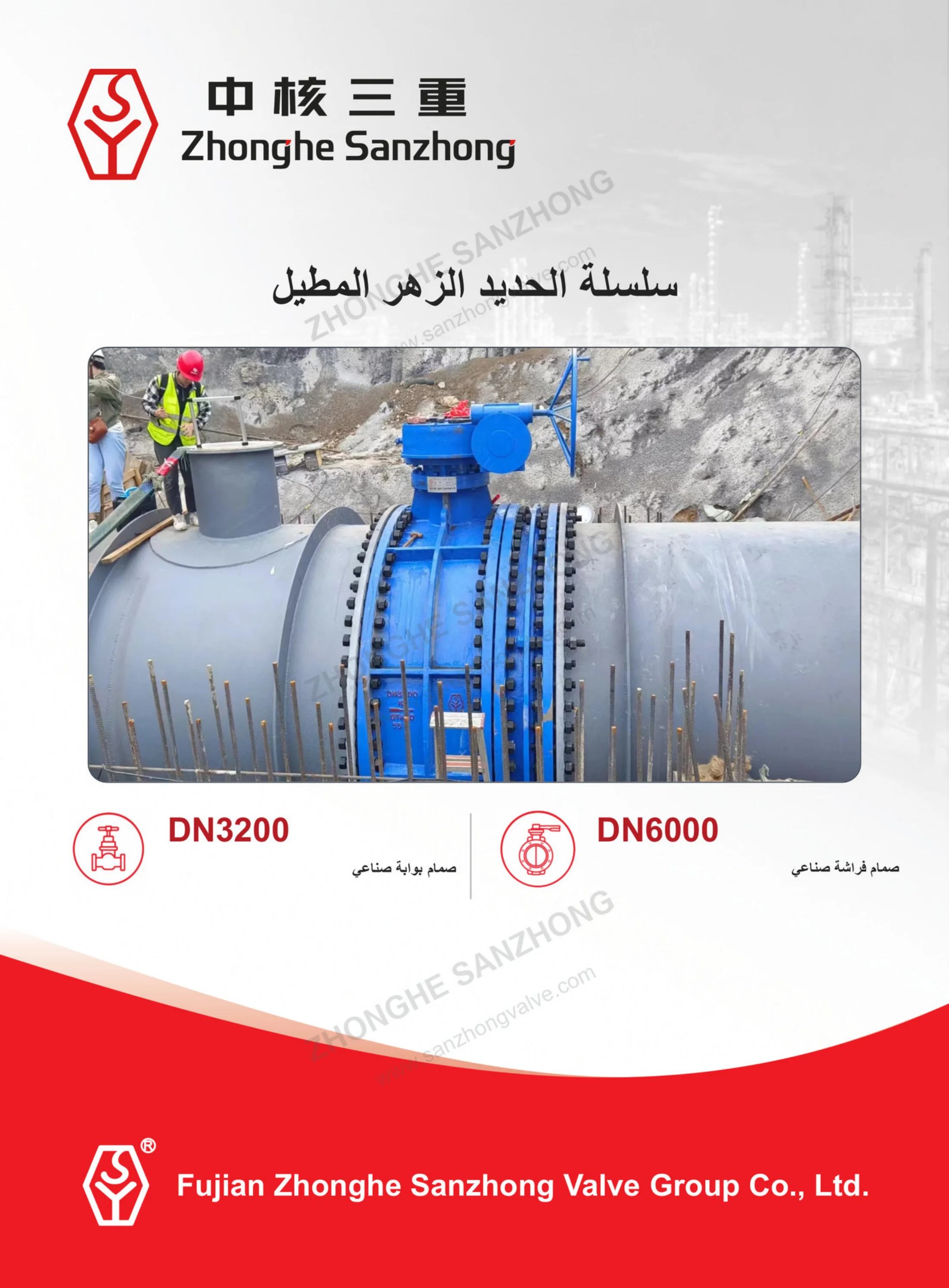 غلاف كتالوج سلسلة الحديد الزهر المطيل